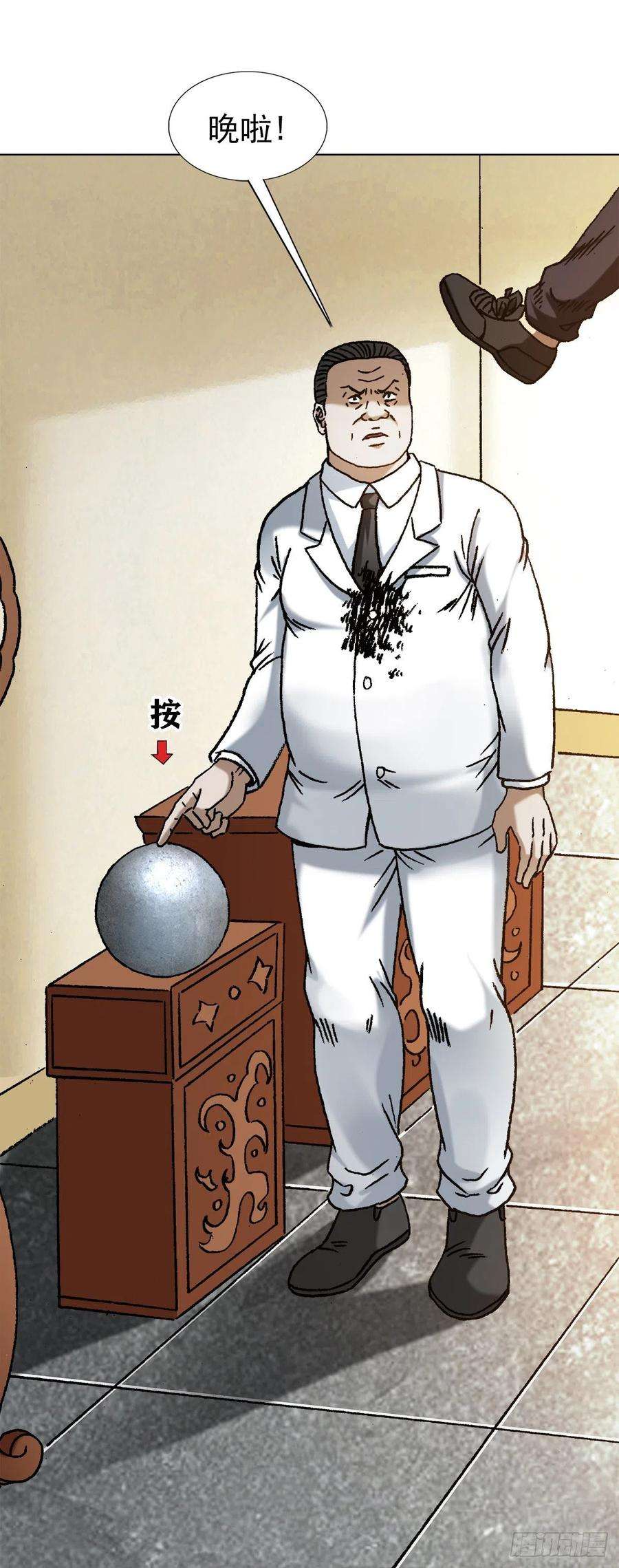 中国惊奇先生（神鬼七杀令）1208 揭露真相