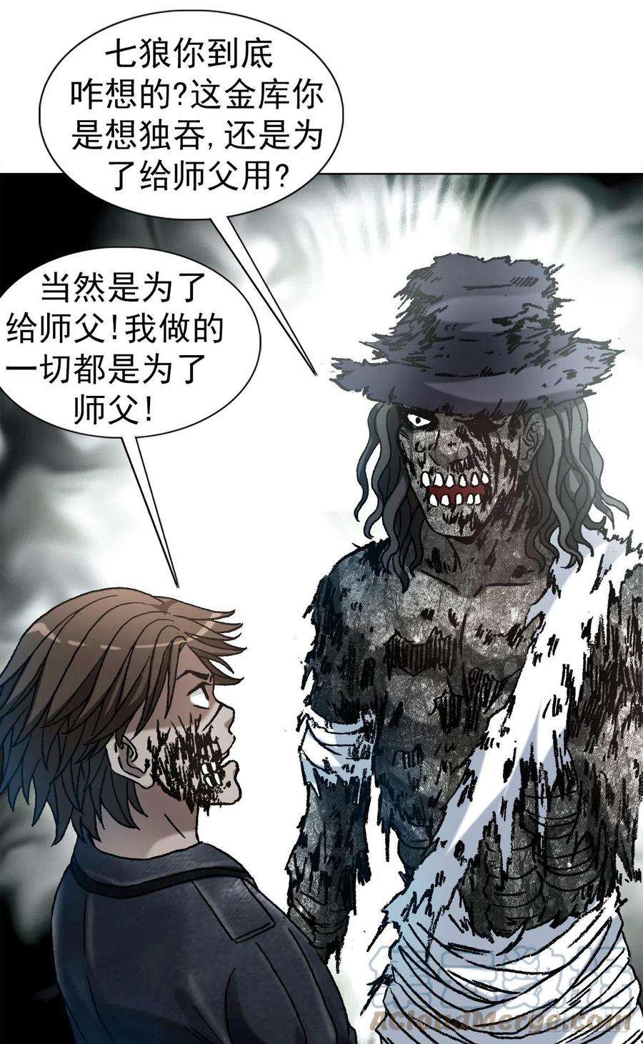 中国惊奇先生（神鬼七杀令）1208 揭露真相