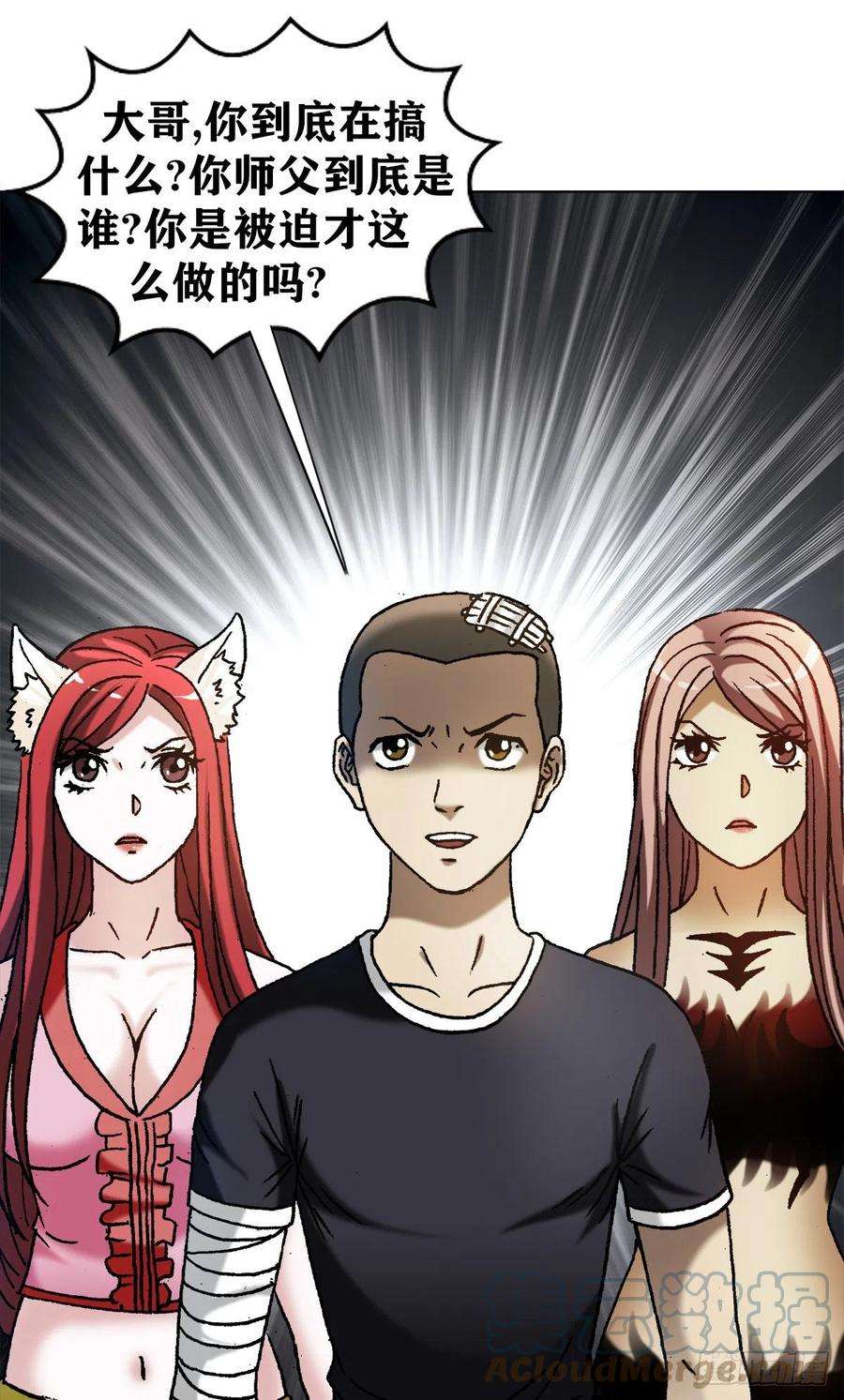 中国惊奇先生（神鬼七杀令）1208 揭露真相