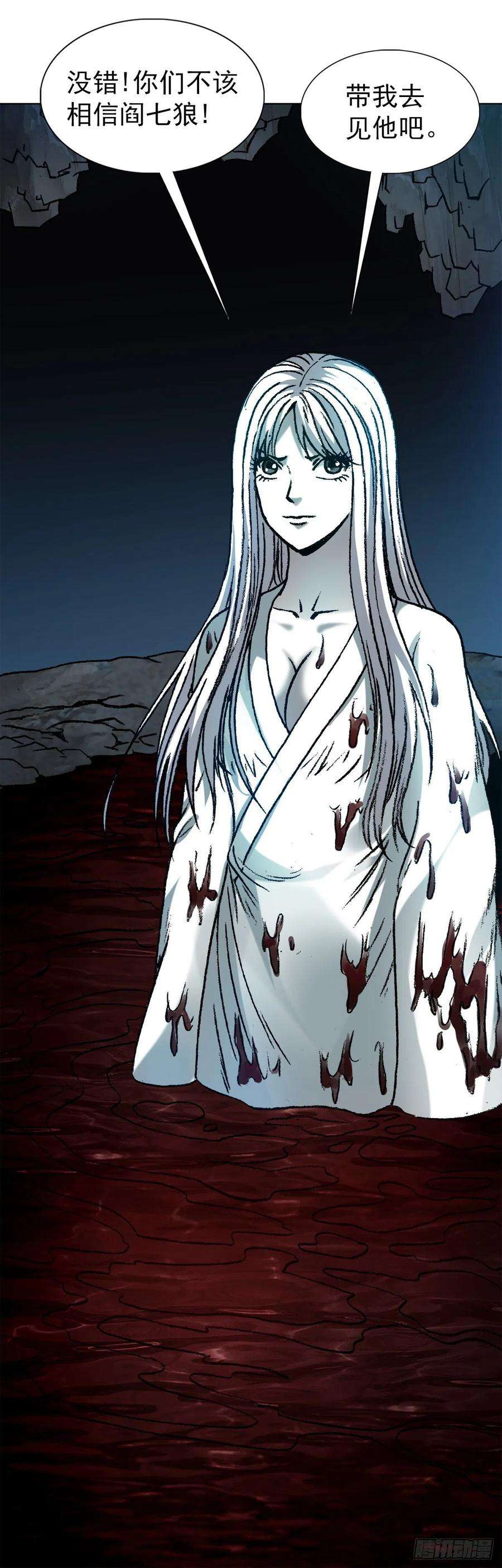 中国惊奇先生（神鬼七杀令）1209 脱胎换骨