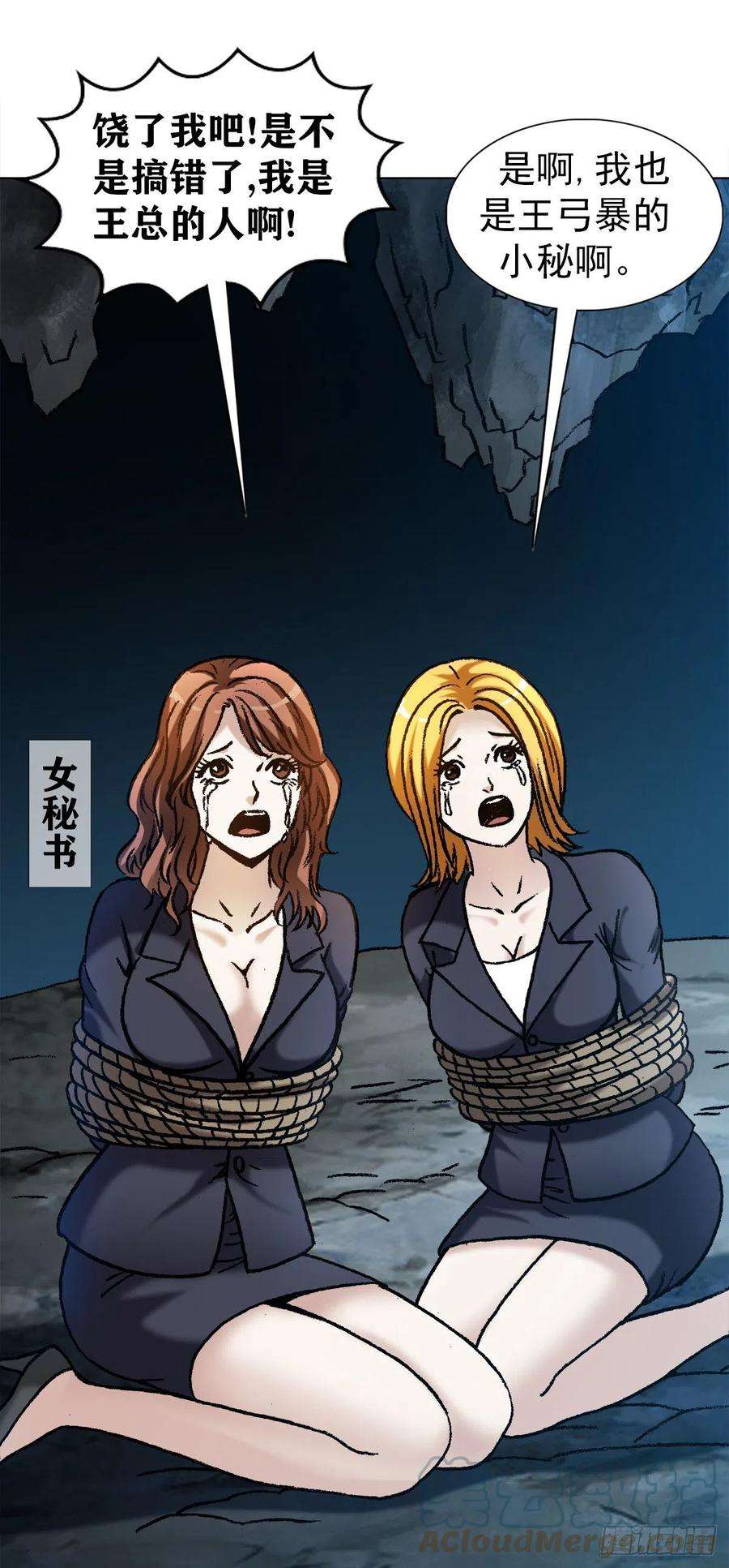 中国惊奇先生（神鬼七杀令）1209 脱胎换骨