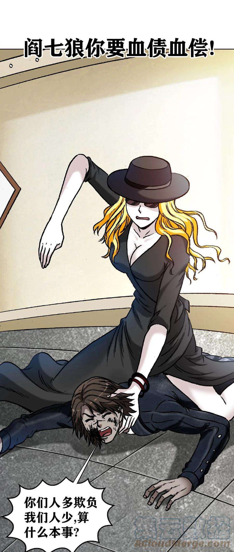 中国惊奇先生（神鬼七杀令）1209 脱胎换骨