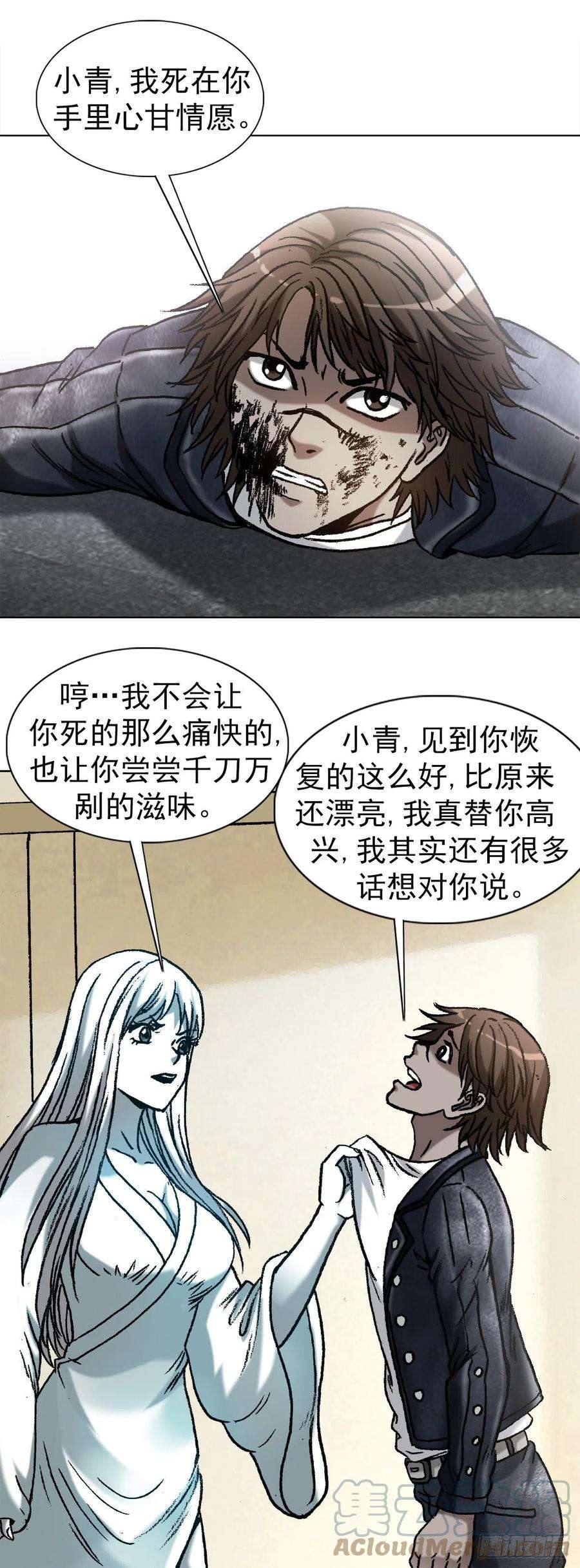 中国惊奇先生（神鬼七杀令）1209 脱胎换骨