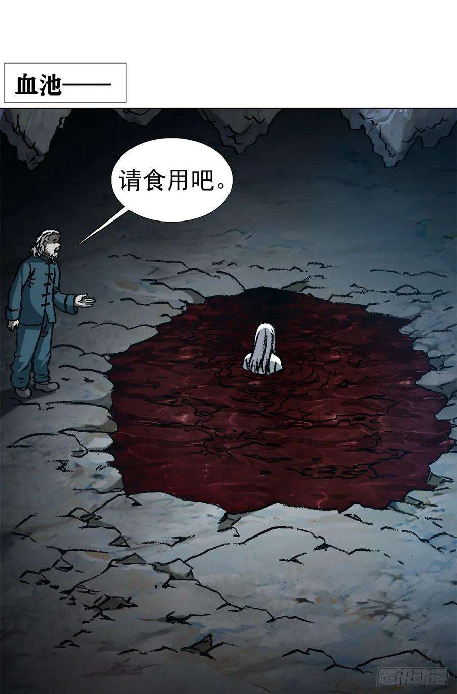 中国惊奇先生（神鬼七杀令）1209 脱胎换骨