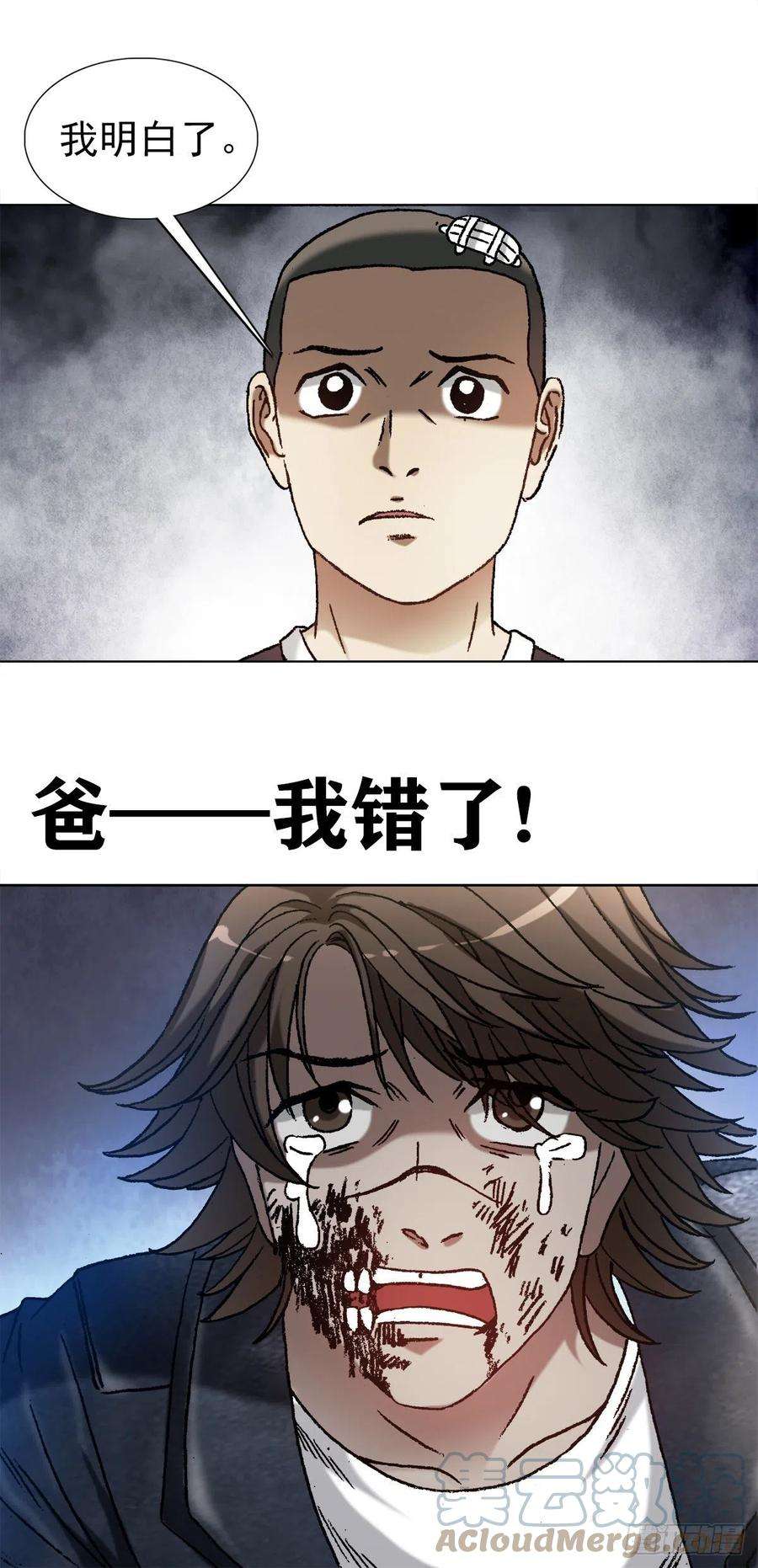 中国惊奇先生（神鬼七杀令）1210 岂容外人指点