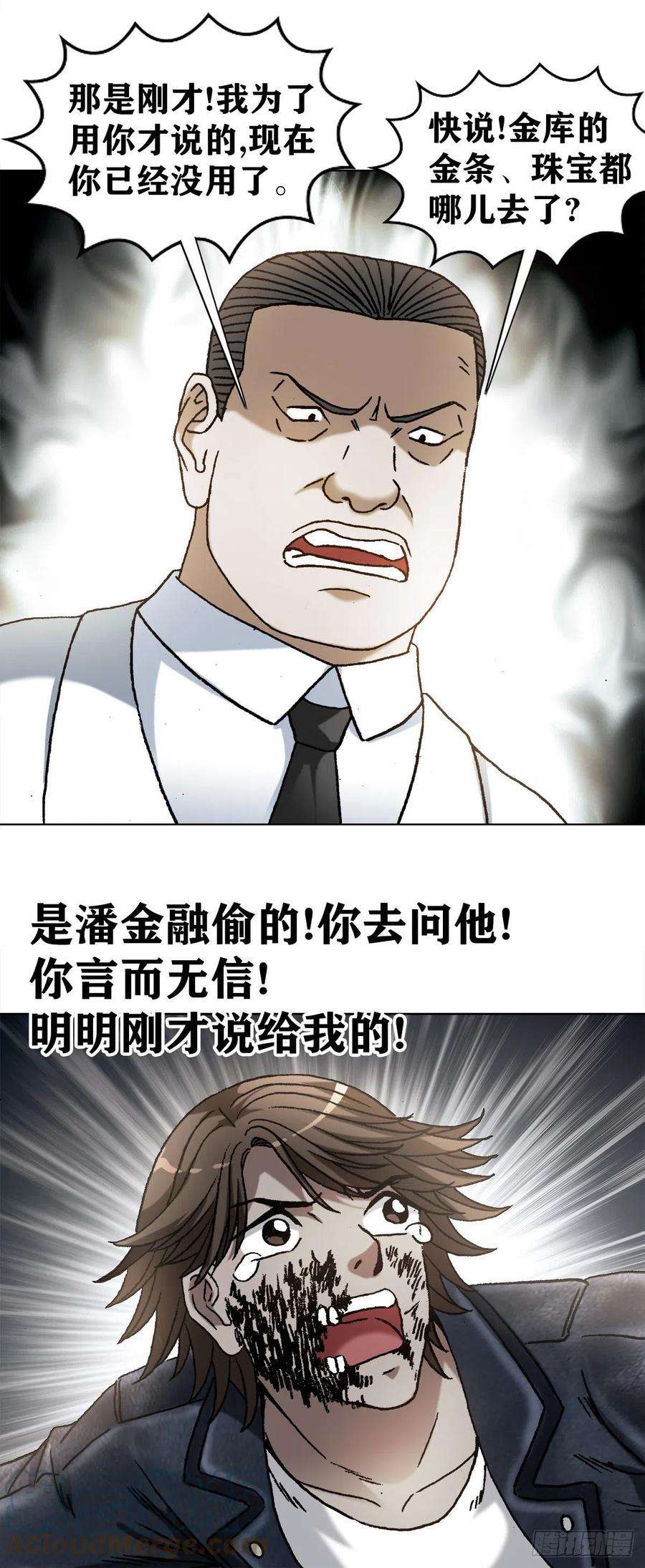 中国惊奇先生（神鬼七杀令）1210 岂容外人指点