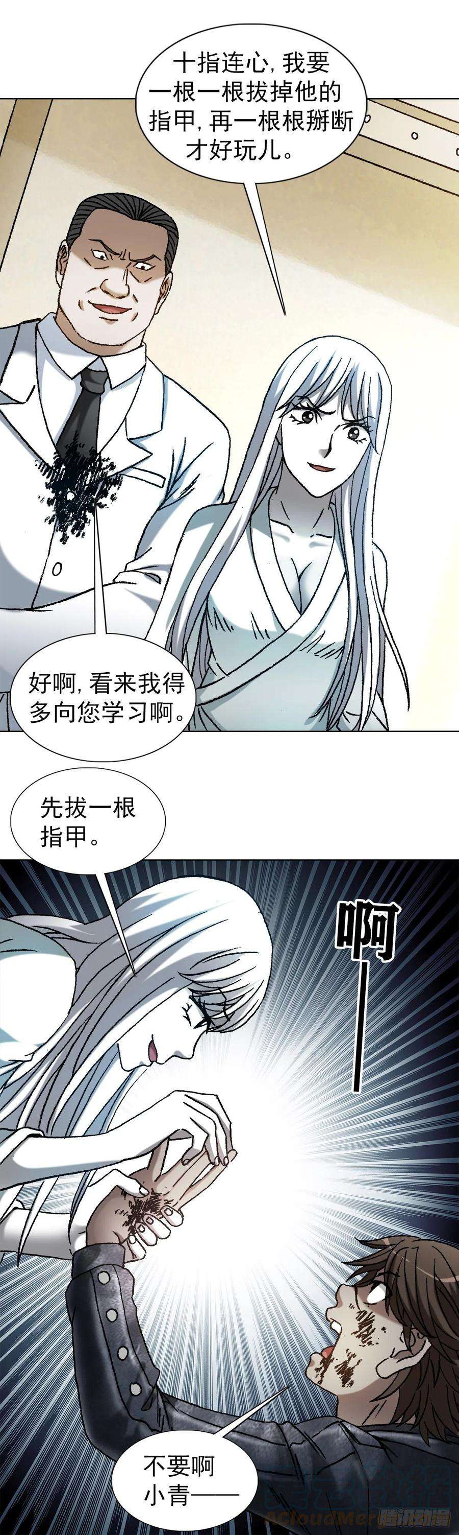 中国惊奇先生（神鬼七杀令）1210 岂容外人指点