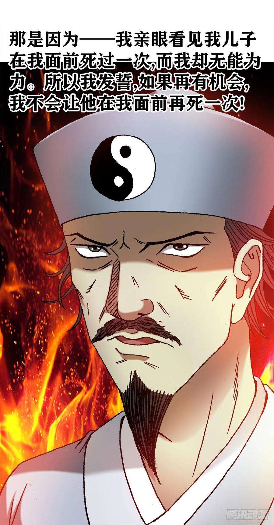 中国惊奇先生（神鬼七杀令）1211 站队