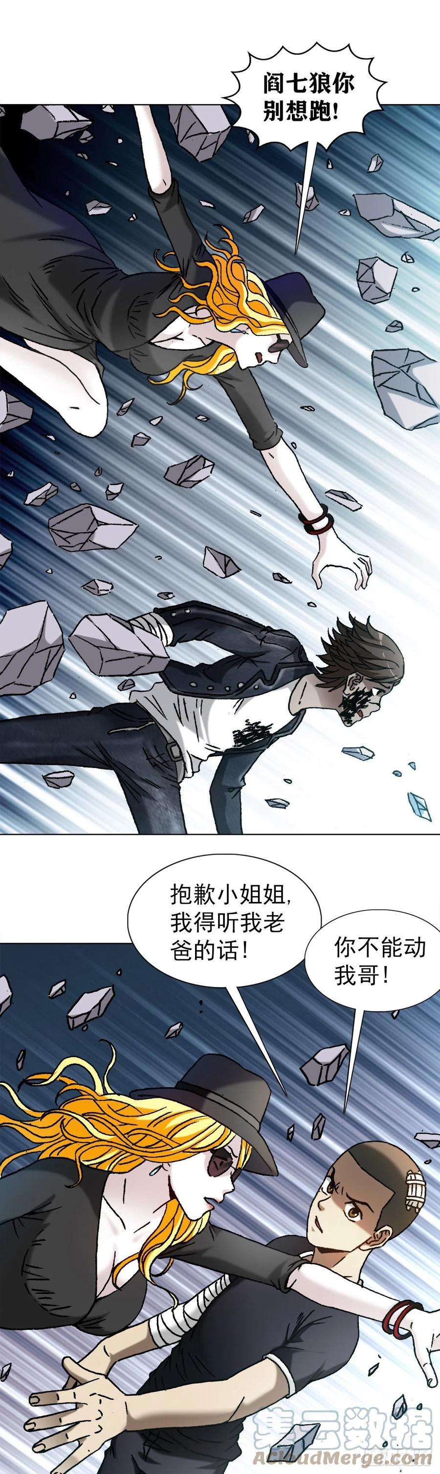 中国惊奇先生（神鬼七杀令）1211 站队