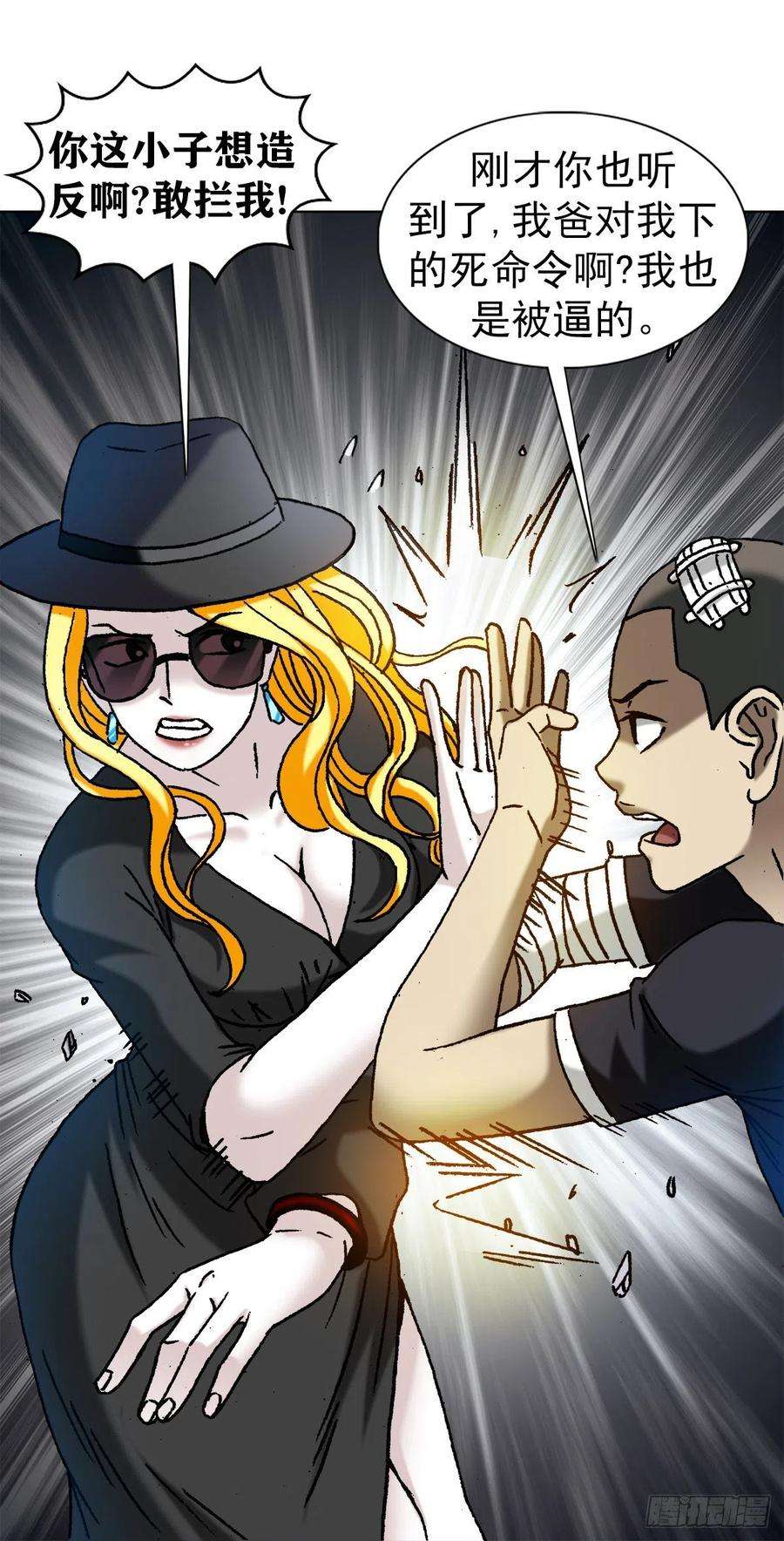 中国惊奇先生（神鬼七杀令）1211 站队