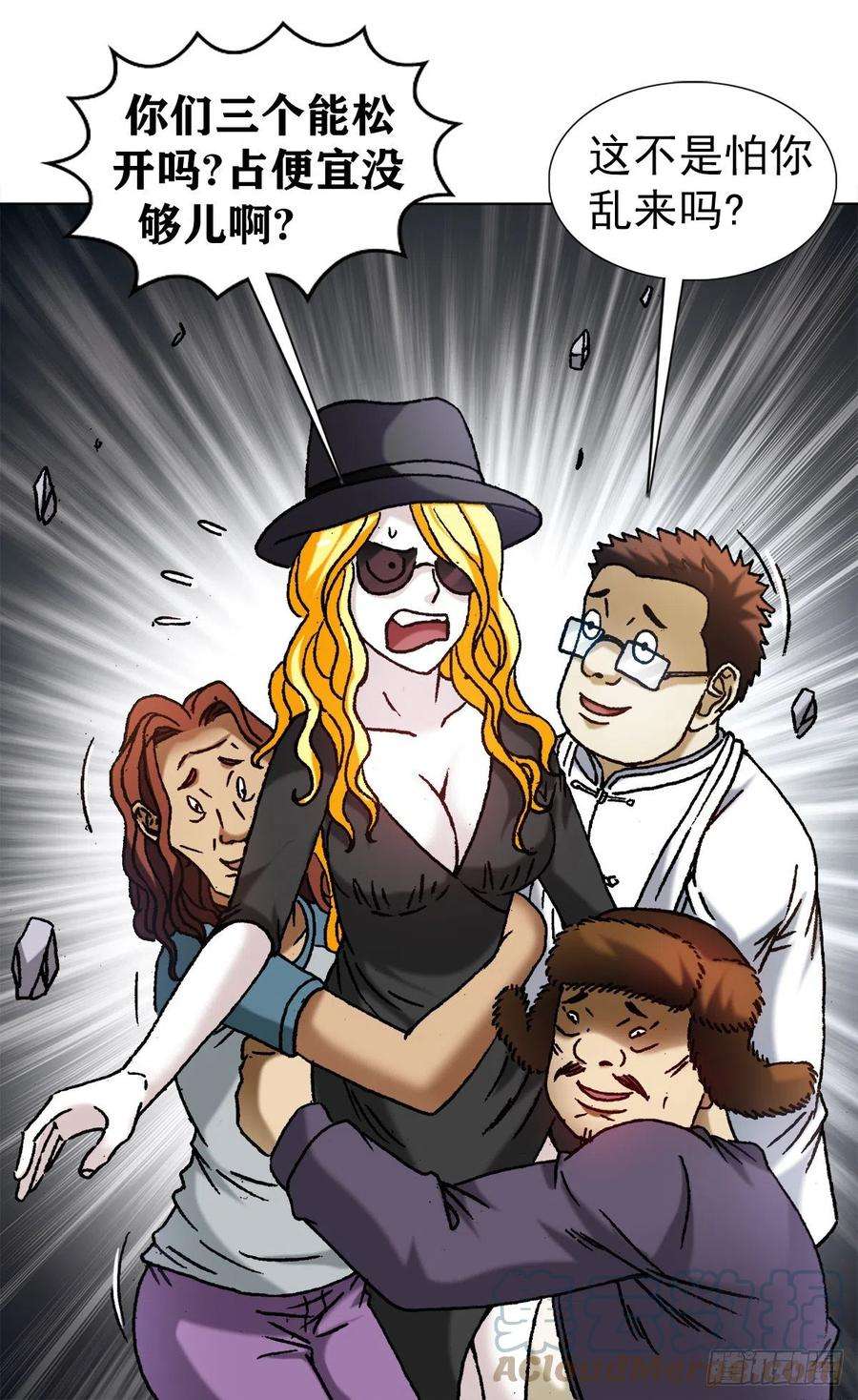 中国惊奇先生（神鬼七杀令）1211 站队