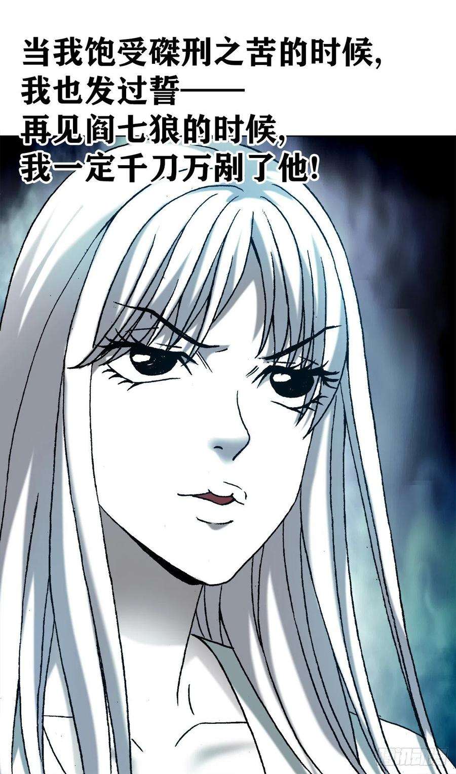 中国惊奇先生（神鬼七杀令）1211 站队