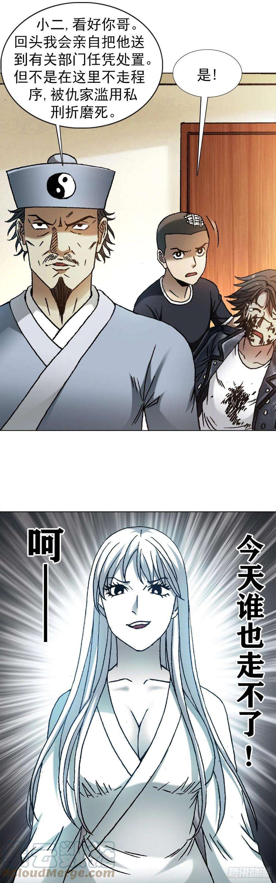 中国惊奇先生（神鬼七杀令）1211 站队