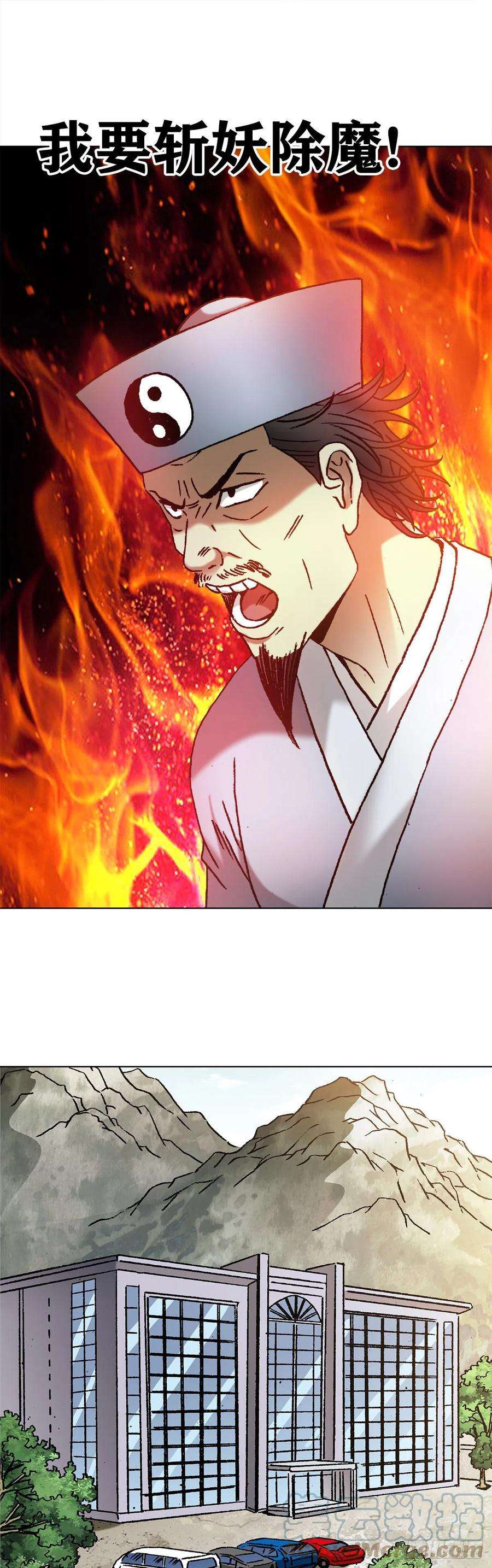 中国惊奇先生（神鬼七杀令）1211 站队