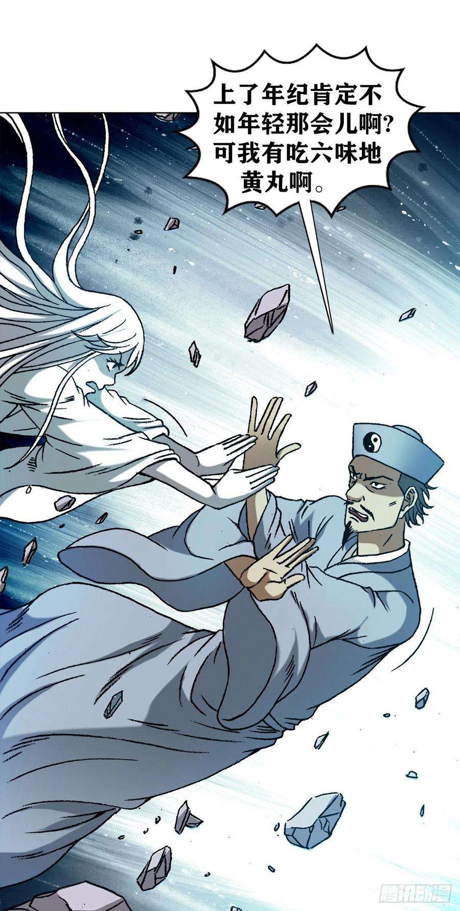 中国惊奇先生（神鬼七杀令）1212 小二出奇招