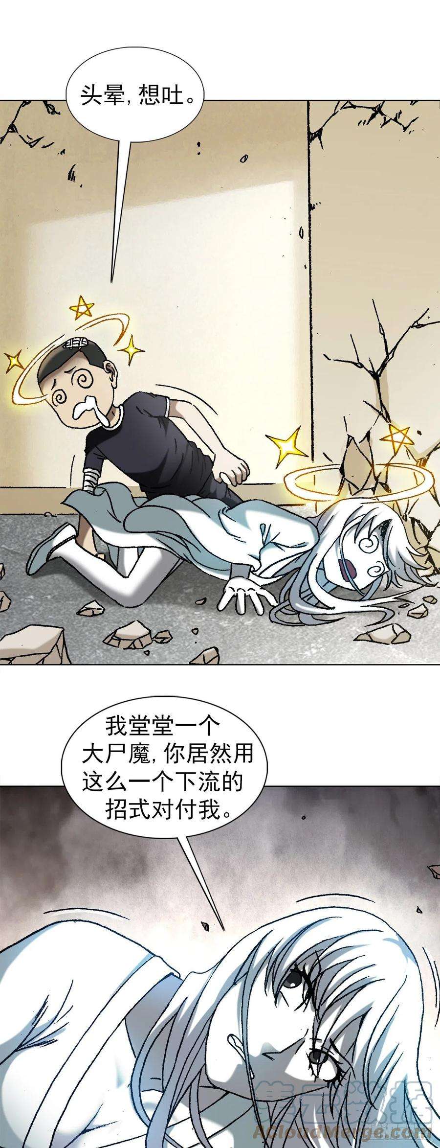 中国惊奇先生（神鬼七杀令）1212 小二出奇招