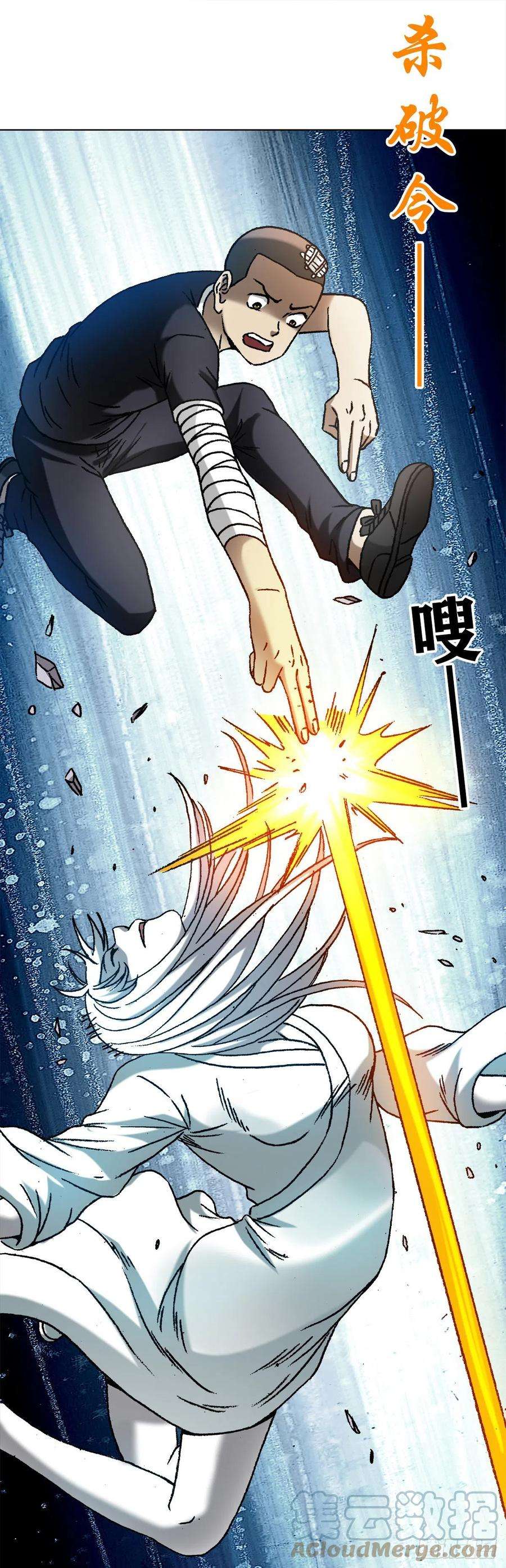 中国惊奇先生（神鬼七杀令）1212 小二出奇招