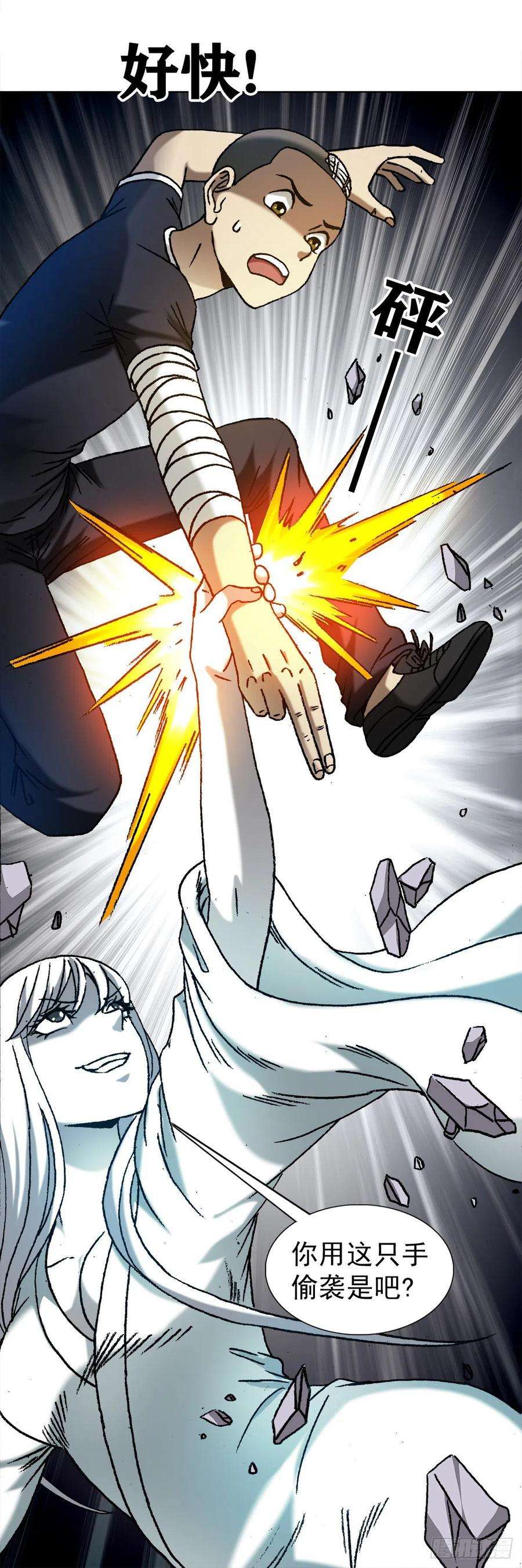 中国惊奇先生（神鬼七杀令）1212 小二出奇招