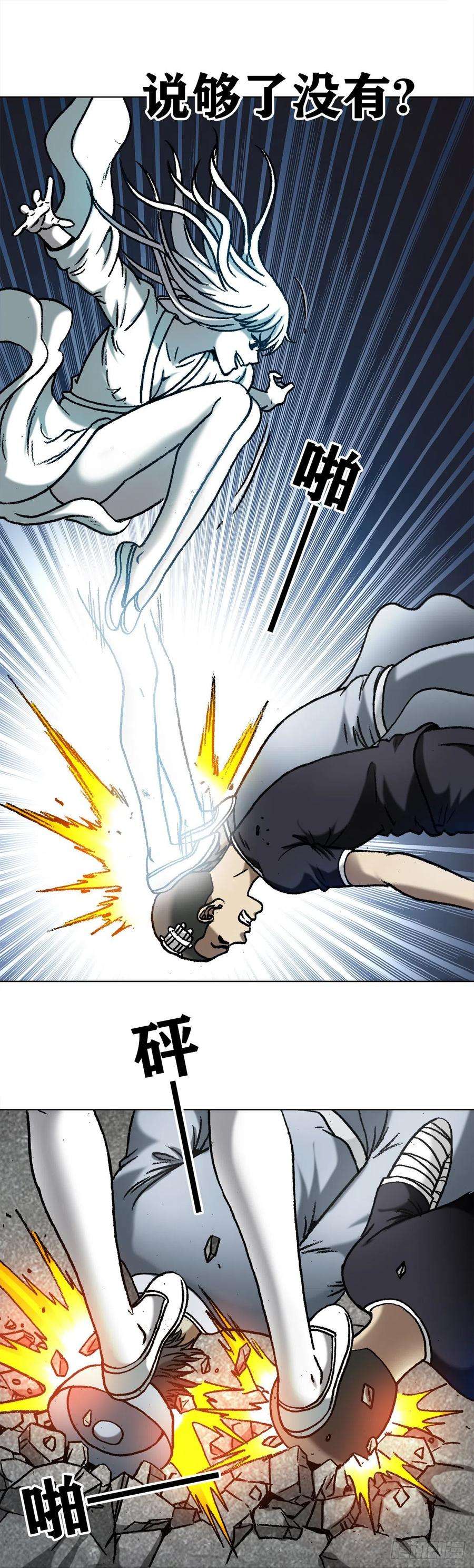 中国惊奇先生（神鬼七杀令）1213 诡异打法