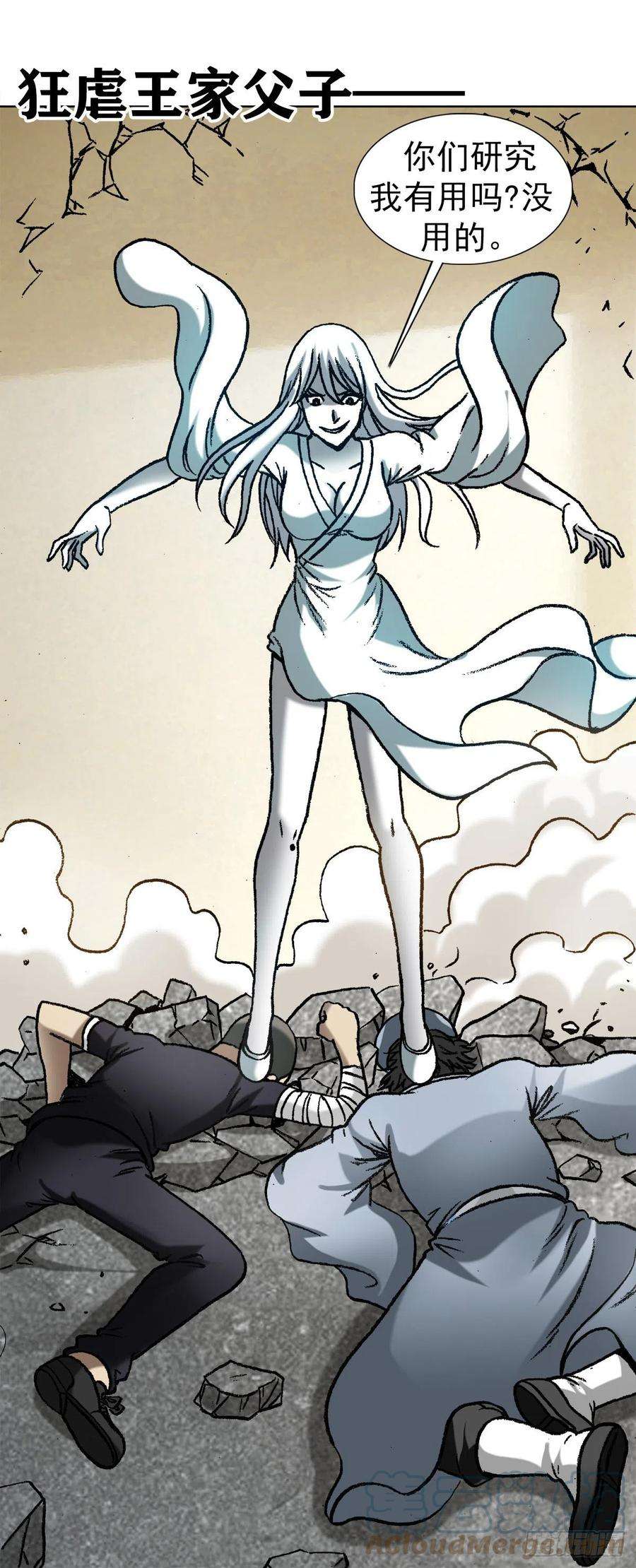 中国惊奇先生（神鬼七杀令）1213 诡异打法