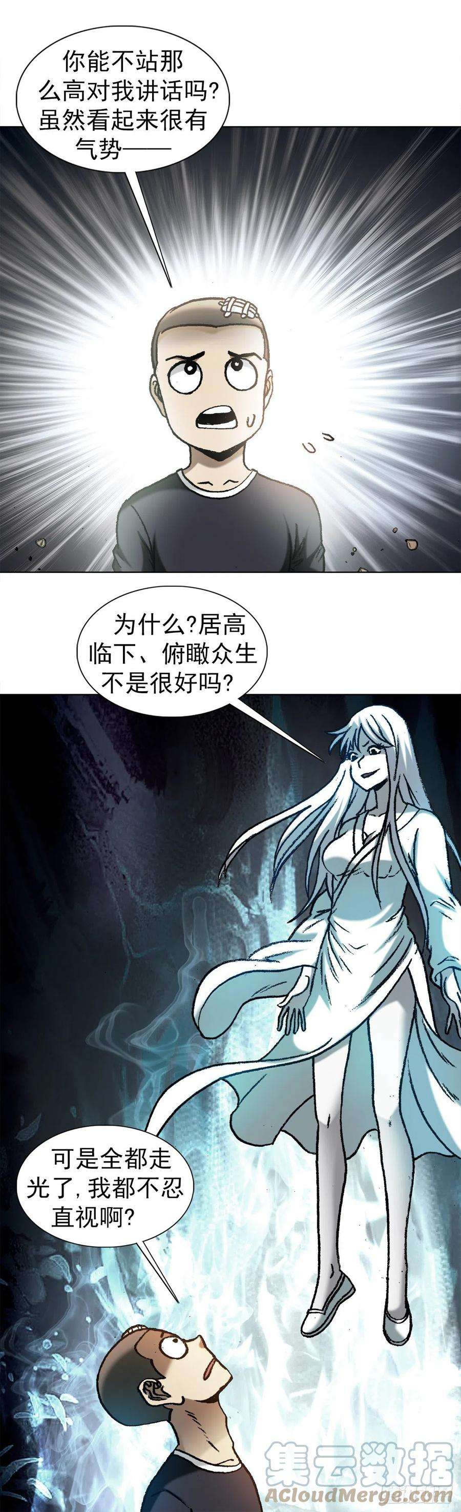 中国惊奇先生（神鬼七杀令）1213 诡异打法