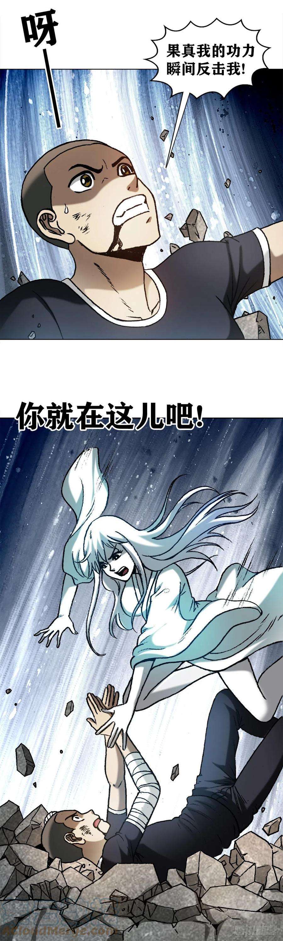 中国惊奇先生（神鬼七杀令）1213 诡异打法