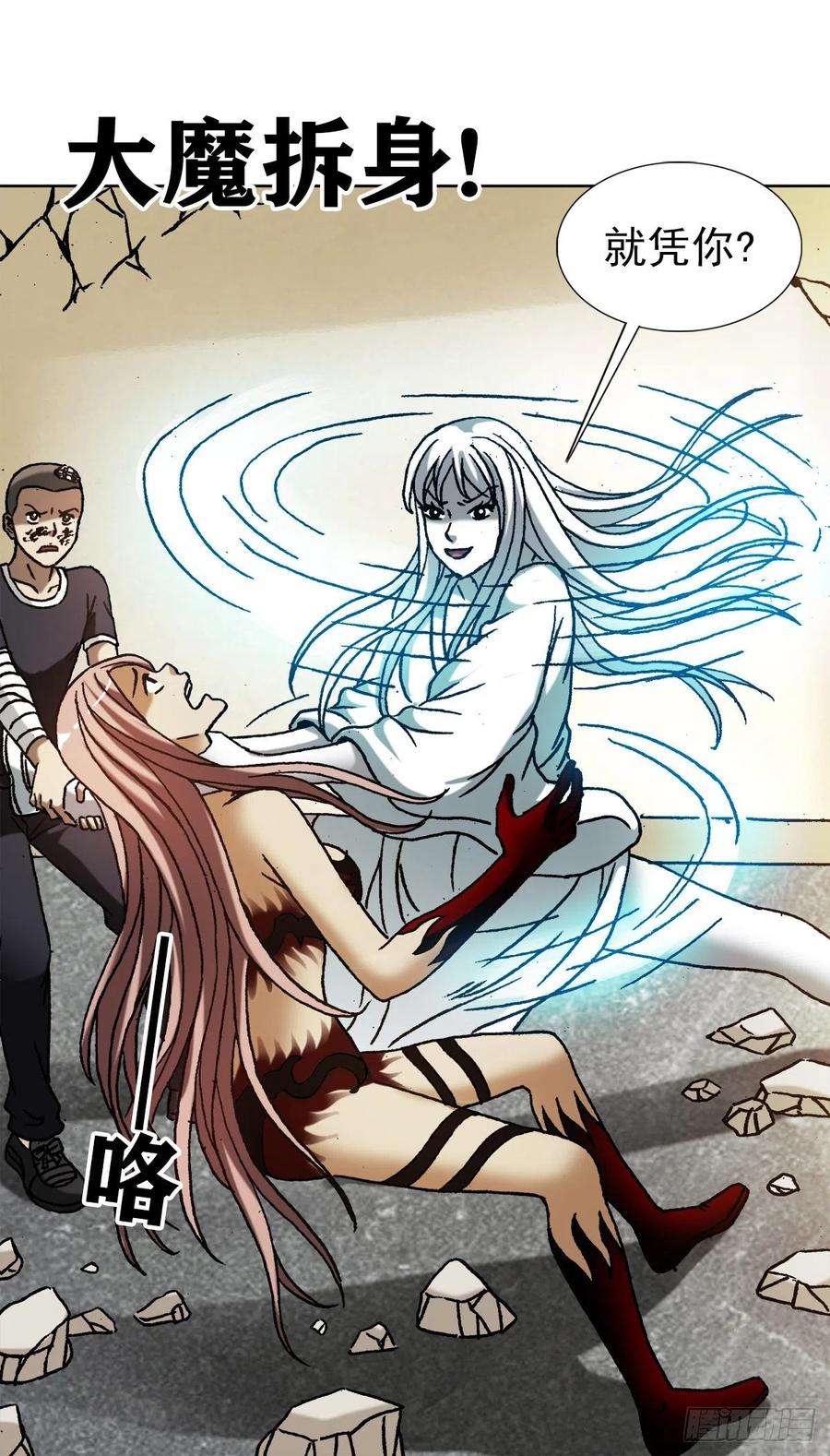 中国惊奇先生（神鬼七杀令）1214 拖死狗