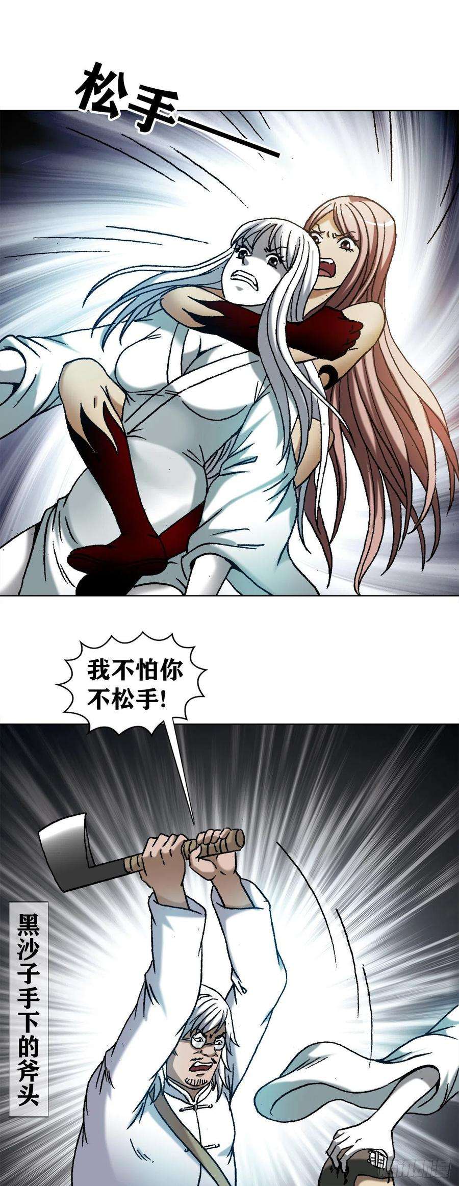 中国惊奇先生（神鬼七杀令）1214 拖死狗