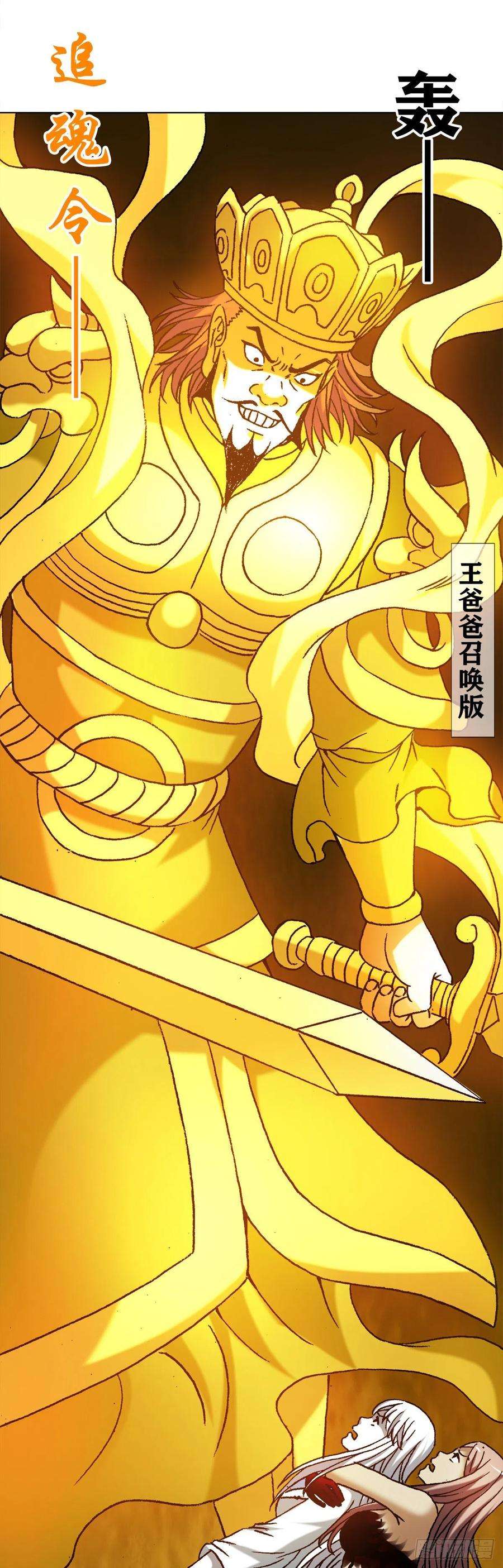 中国惊奇先生（神鬼七杀令）1214 拖死狗