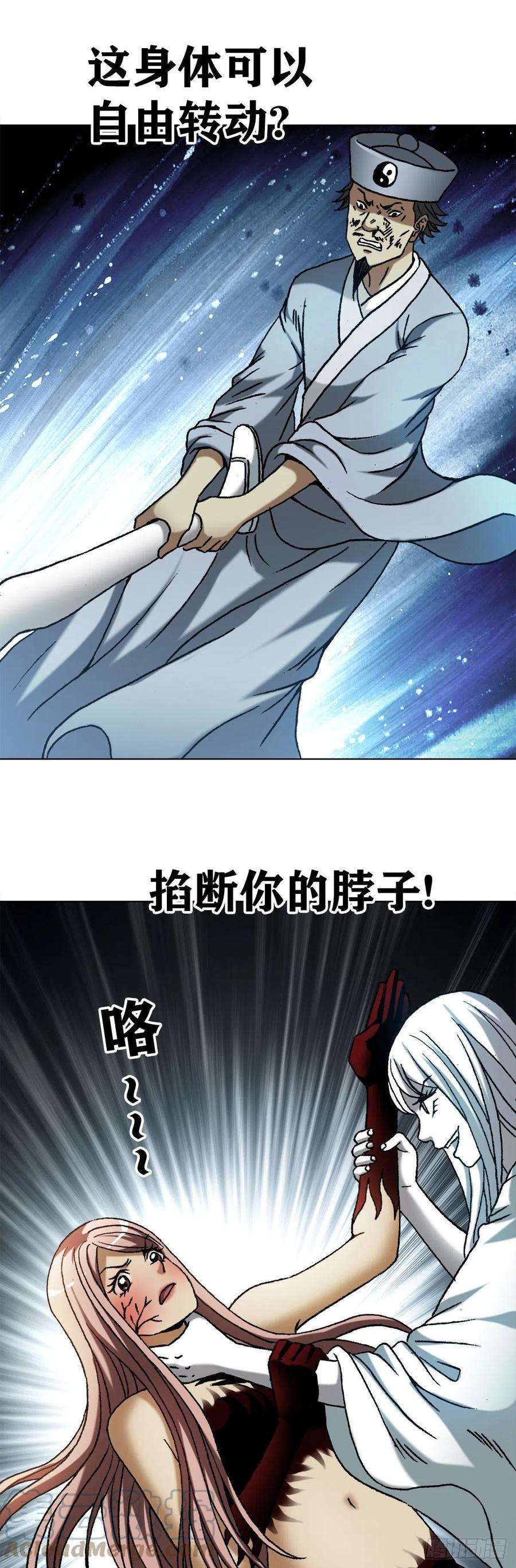 中国惊奇先生（神鬼七杀令）1214 拖死狗