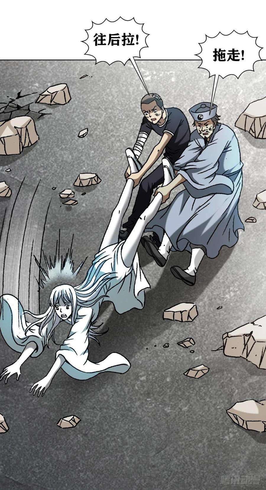 中国惊奇先生（神鬼七杀令）1214 拖死狗