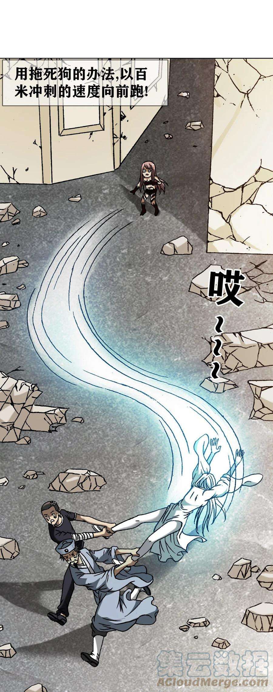 中国惊奇先生（神鬼七杀令）1214 拖死狗