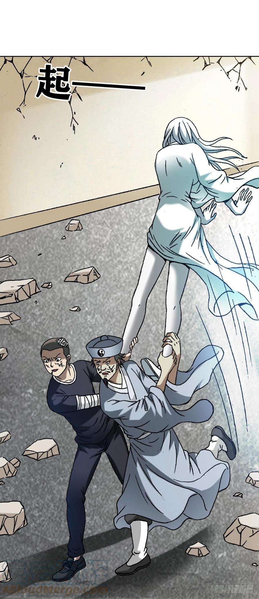 中国惊奇先生（神鬼七杀令）1214 拖死狗