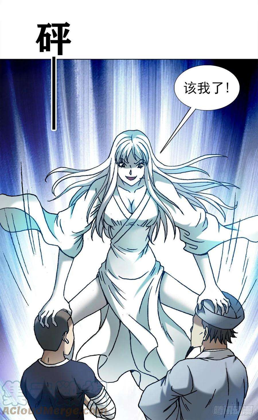 中国惊奇先生（神鬼七杀令）1214 拖死狗