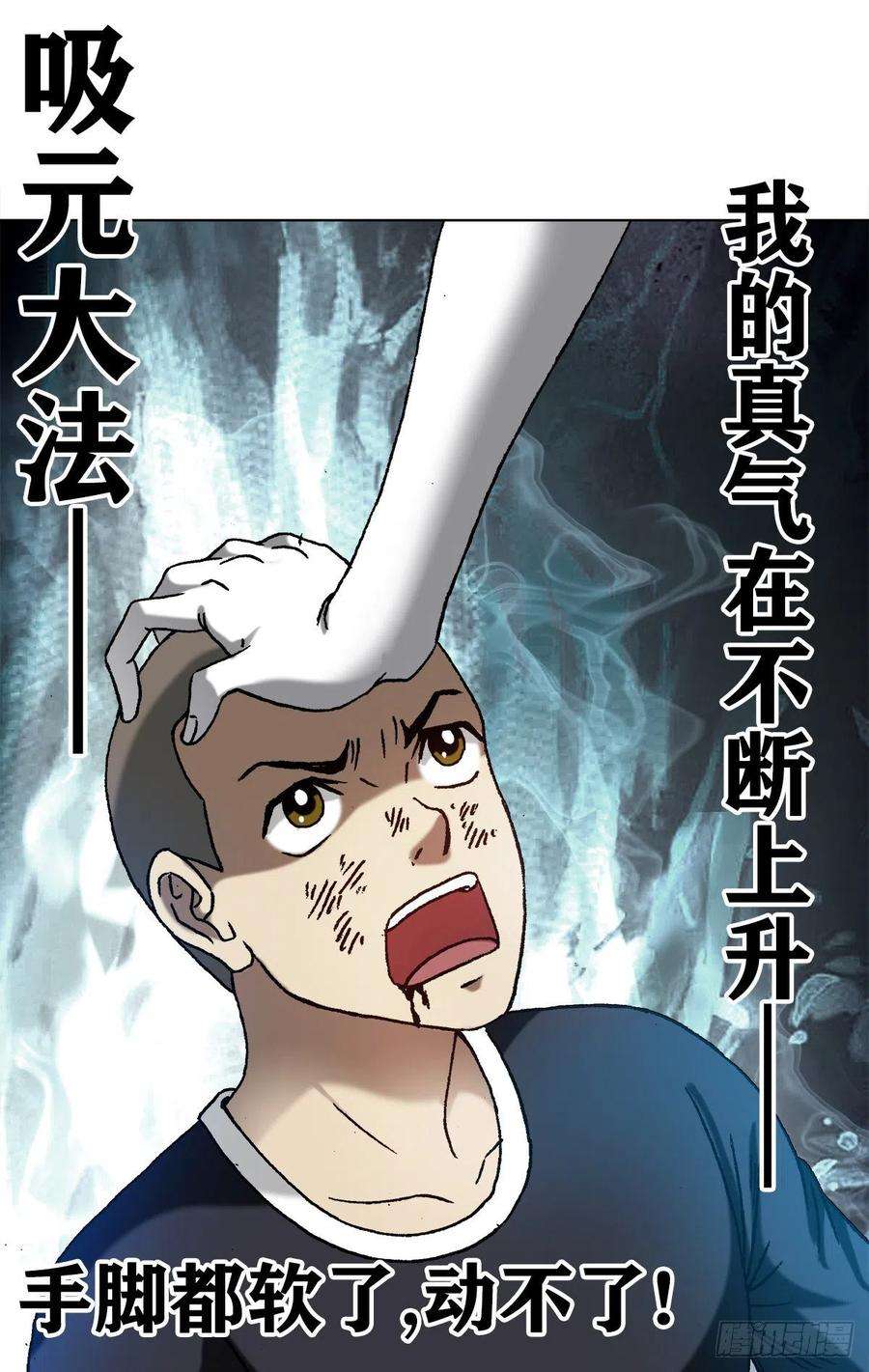 中国惊奇先生（神鬼七杀令）1214 拖死狗