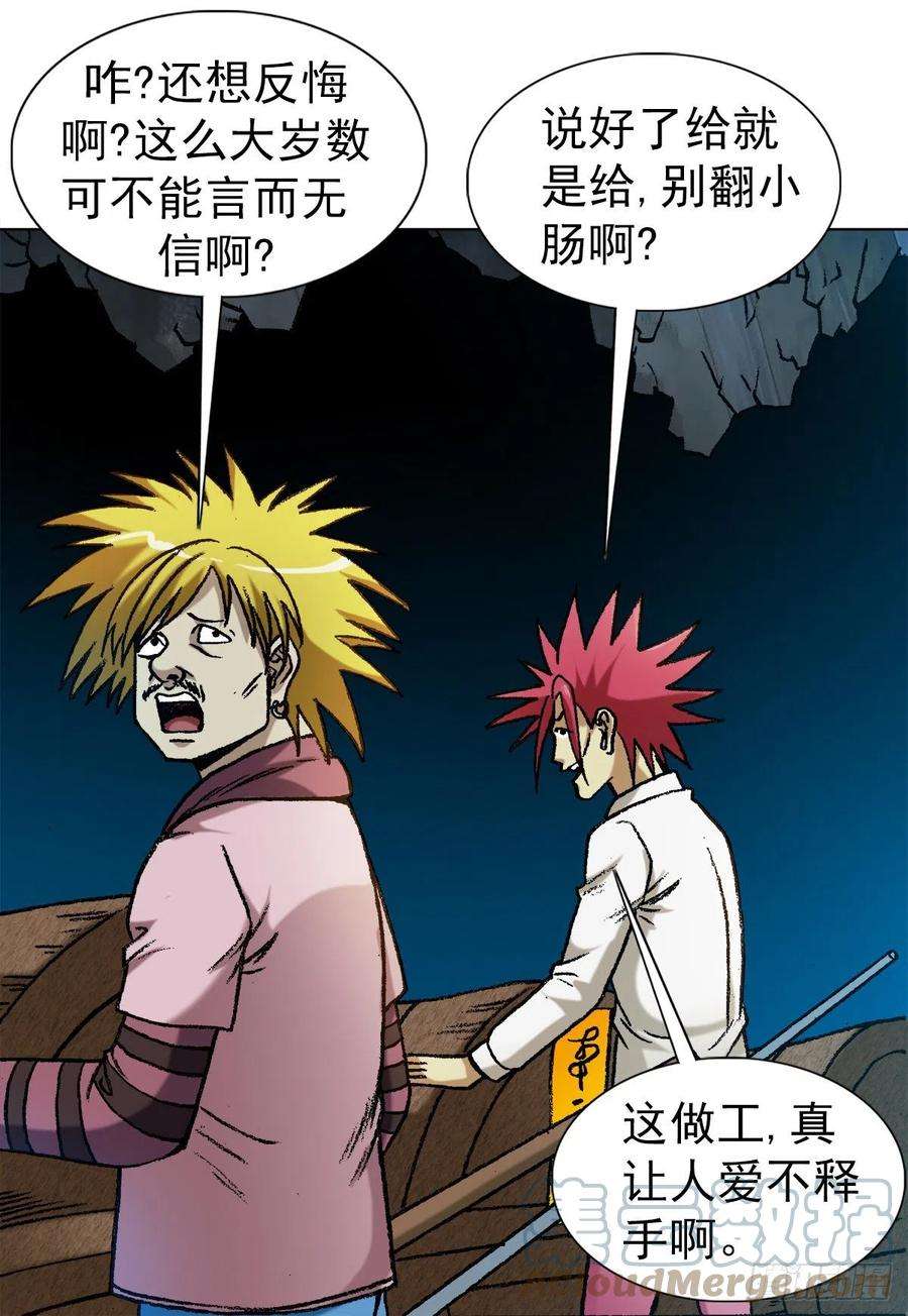 中国惊奇先生（神鬼七杀令）1215 还阳洞