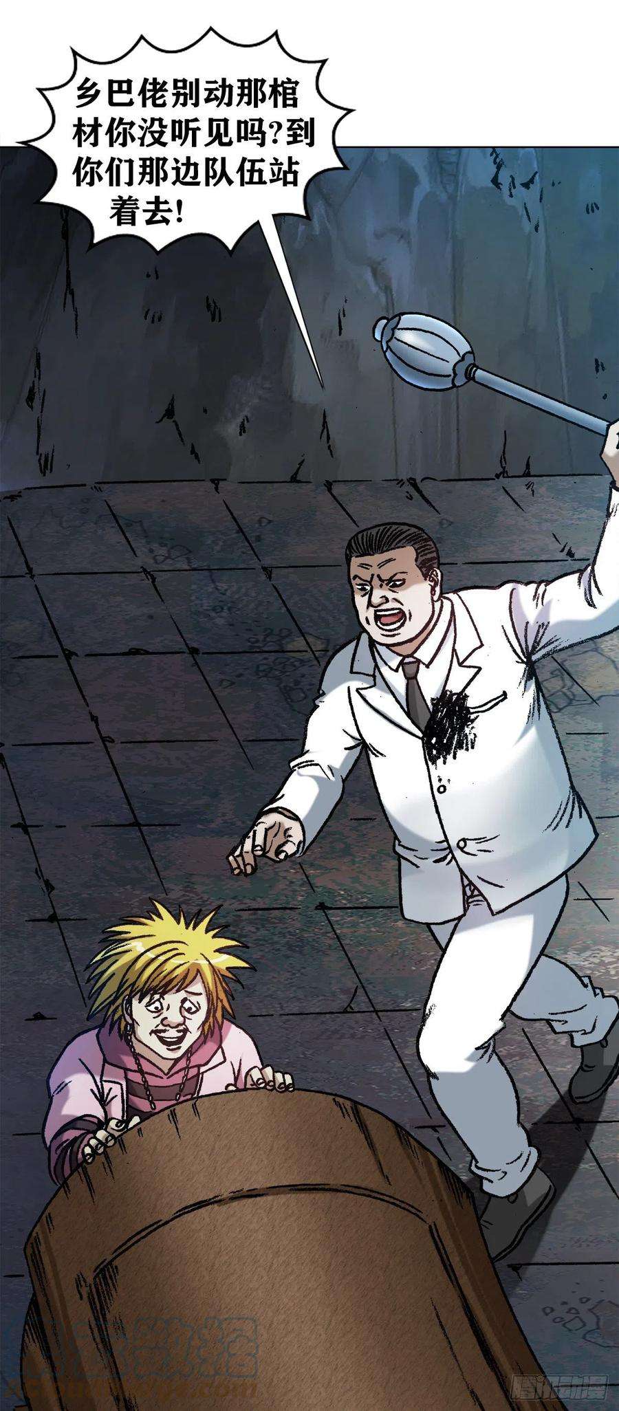 中国惊奇先生（神鬼七杀令）1215 还阳洞