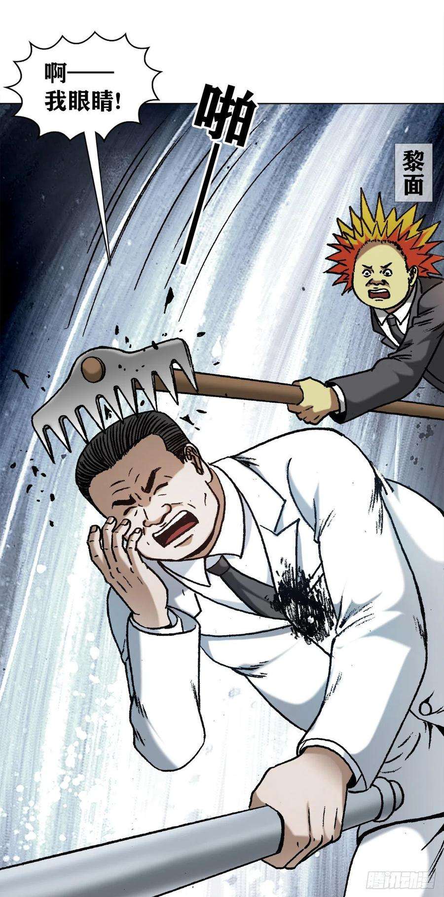 中国惊奇先生（神鬼七杀令）1215 还阳洞