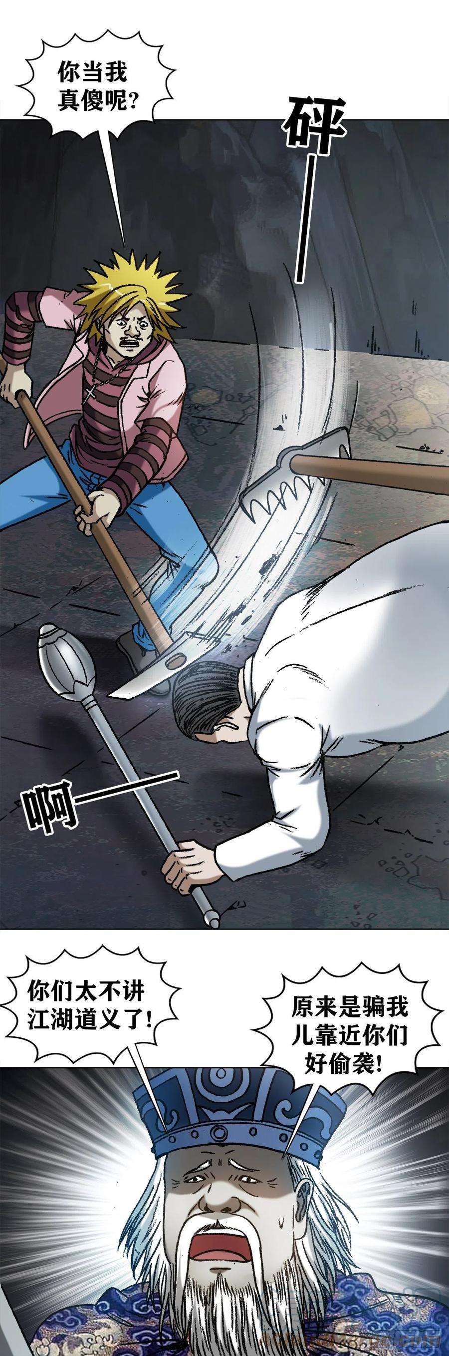 中国惊奇先生（神鬼七杀令）1215 还阳洞