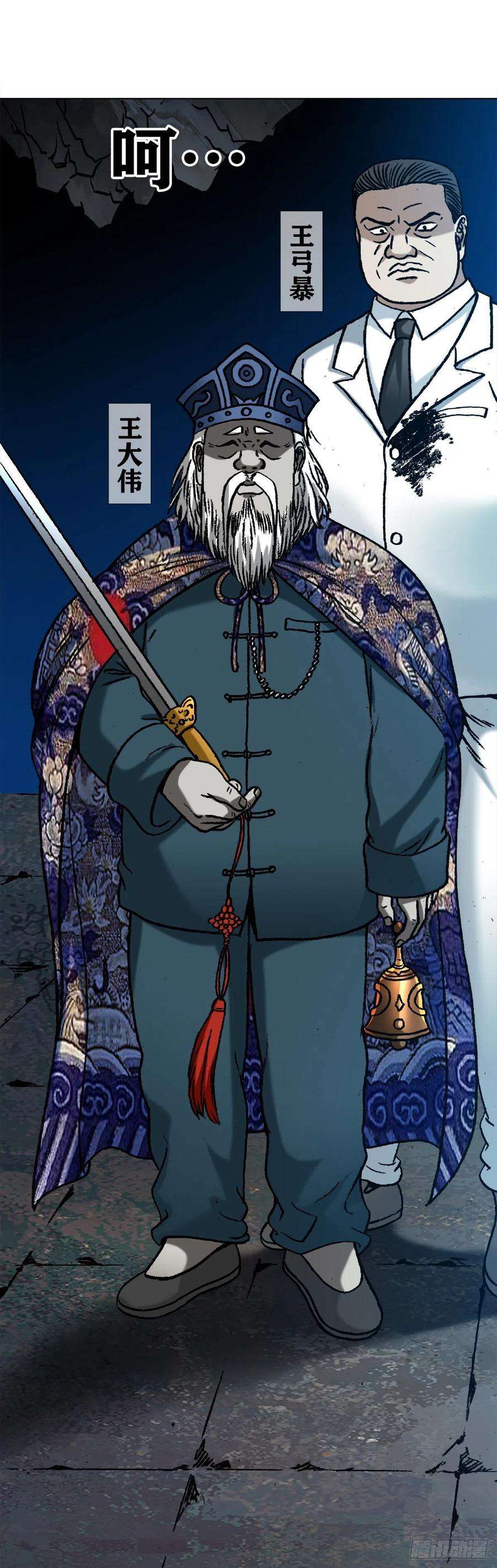 中国惊奇先生（神鬼七杀令）1215 还阳洞