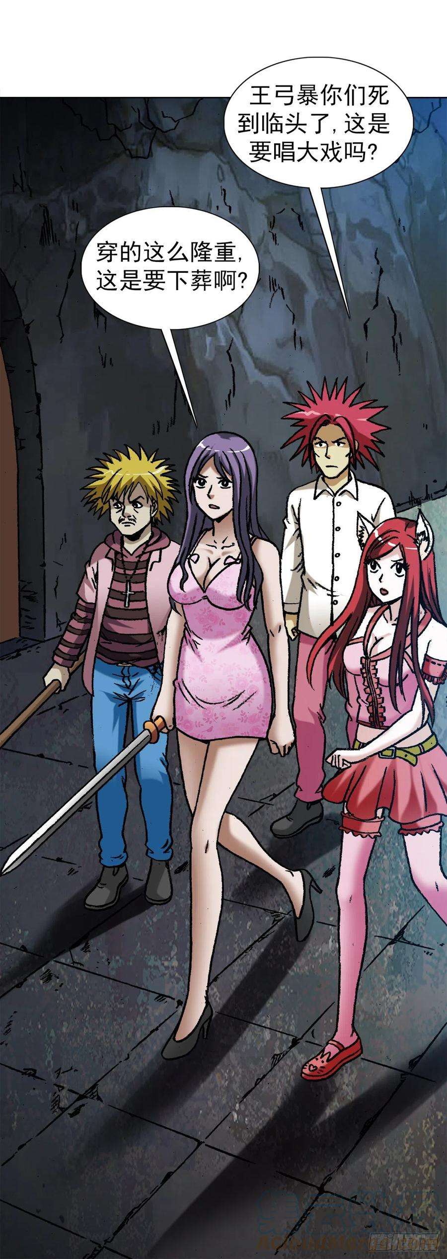 中国惊奇先生（神鬼七杀令）1215 还阳洞