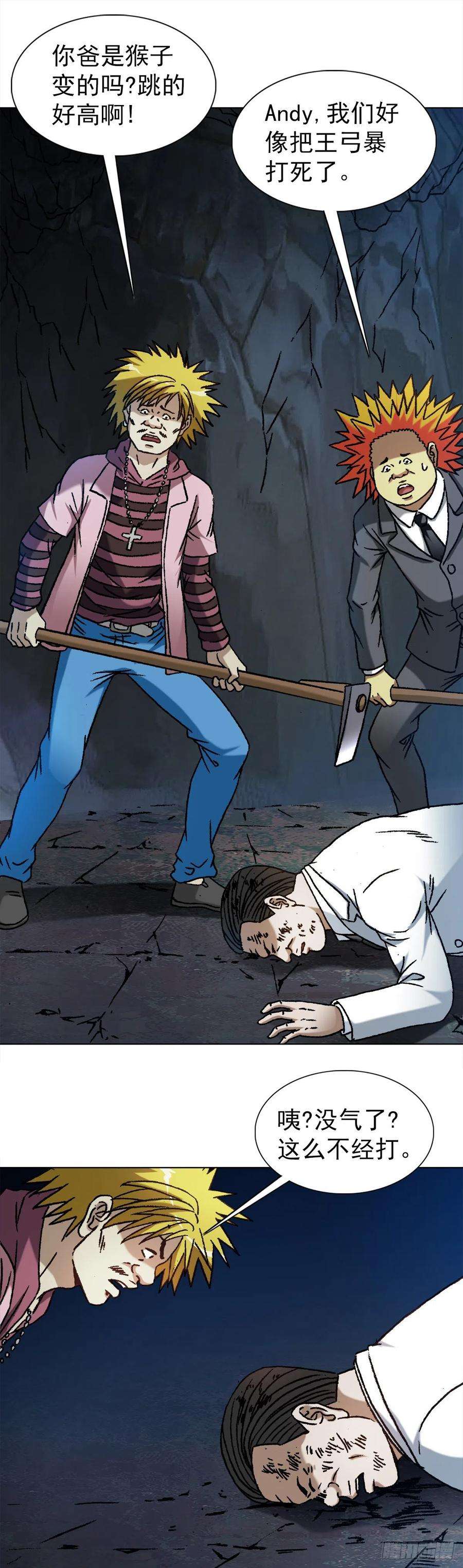 中国惊奇先生（神鬼七杀令）1216 摆阵