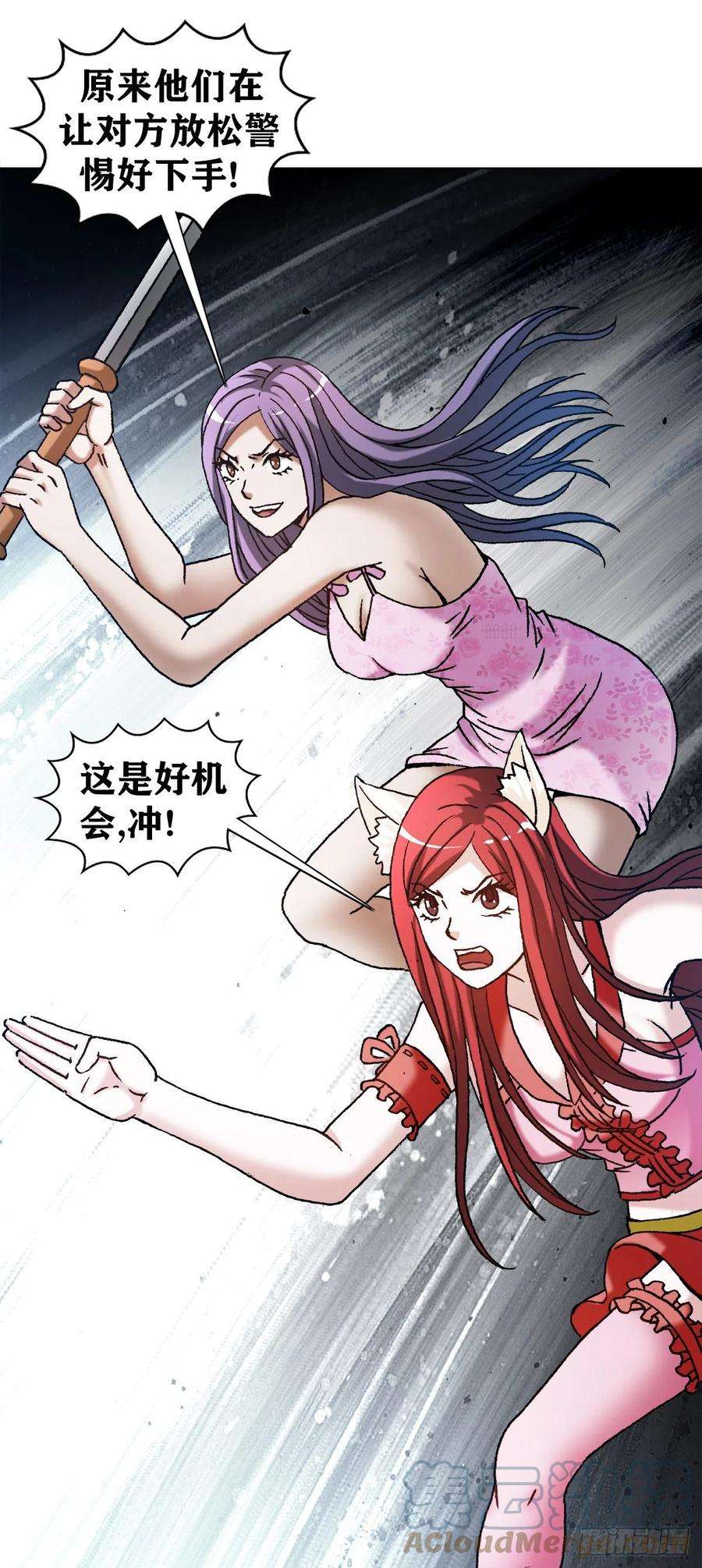 中国惊奇先生（神鬼七杀令）1216 摆阵