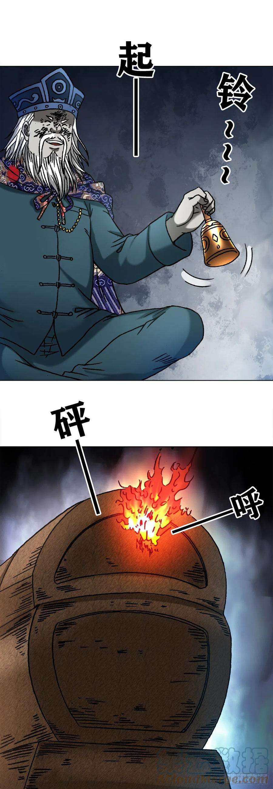 中国惊奇先生（神鬼七杀令）1217 王大伟作法