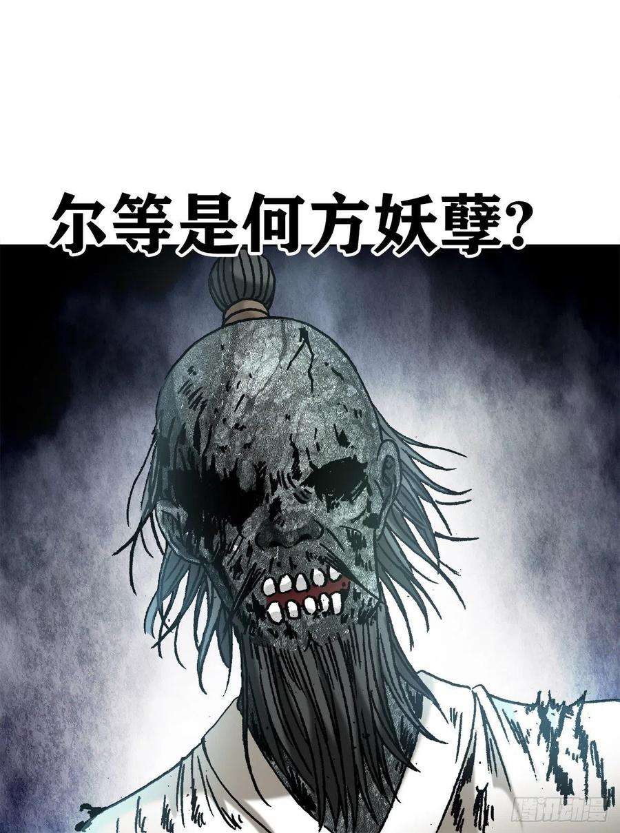 中国惊奇先生（神鬼七杀令）1217 王大伟作法