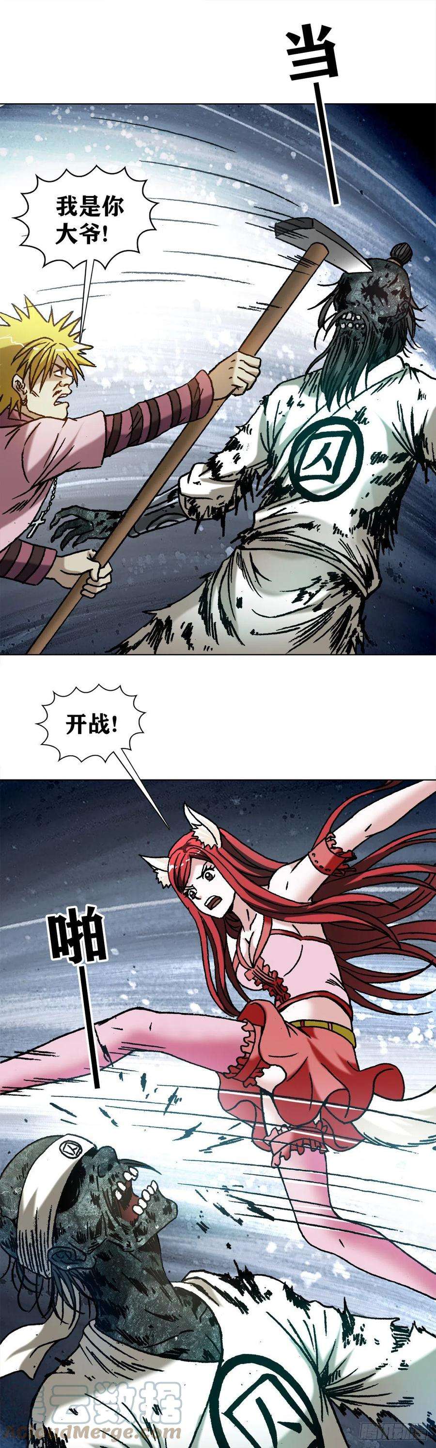 中国惊奇先生（神鬼七杀令）1217 王大伟作法