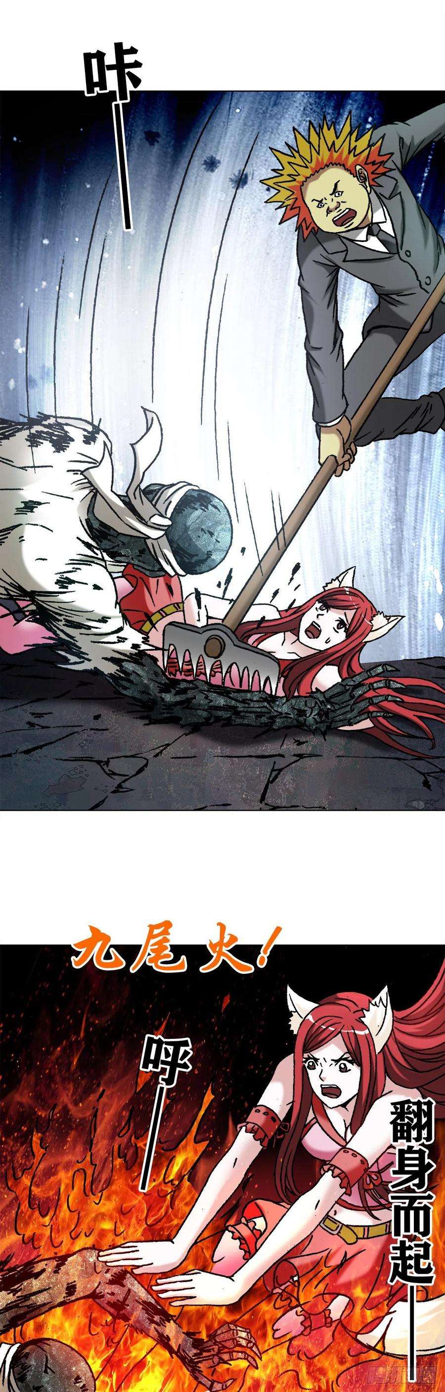 中国惊奇先生（神鬼七杀令）1217 王大伟作法