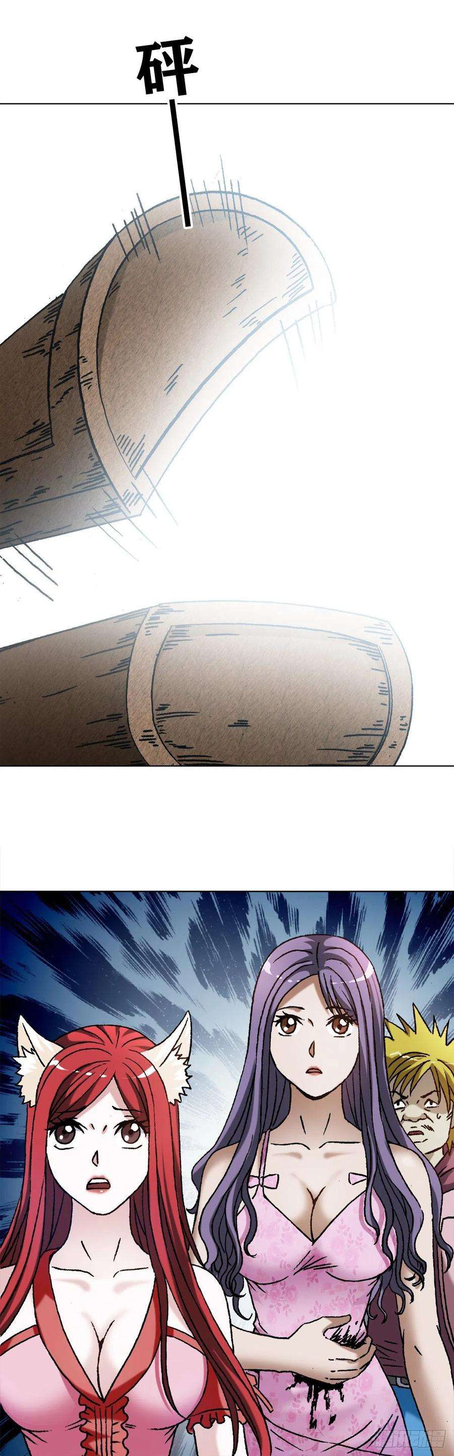 中国惊奇先生（神鬼七杀令）1217 王大伟作法