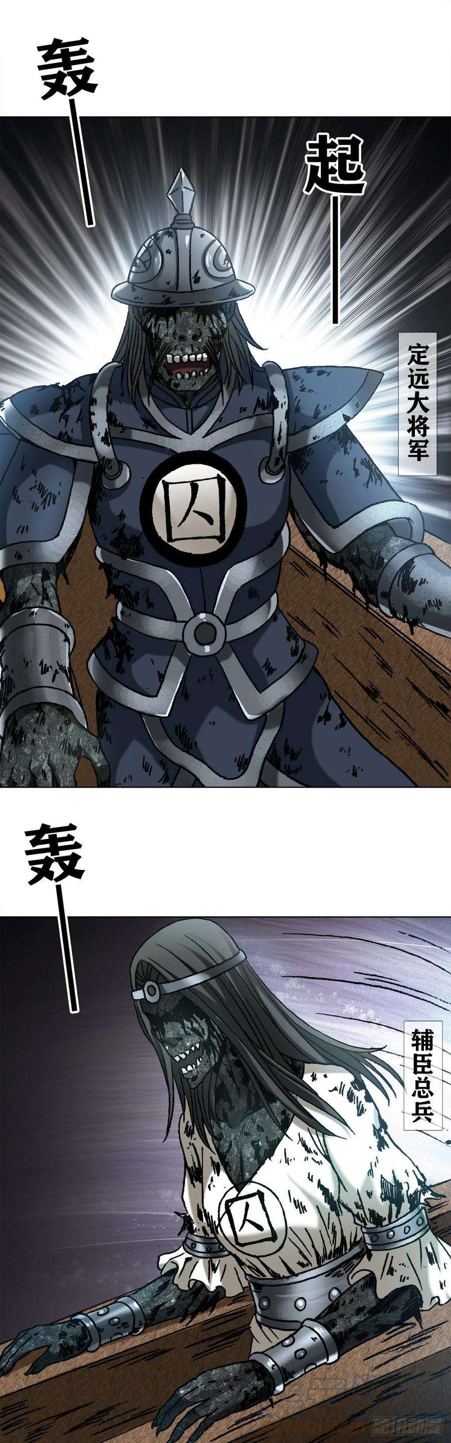 中国惊奇先生（神鬼七杀令）1217 王大伟作法