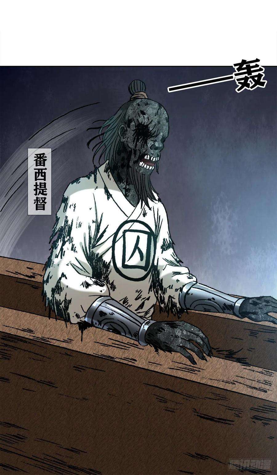 中国惊奇先生（神鬼七杀令）1217 王大伟作法